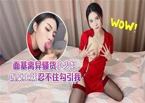 Em gái xinh đẹp mặc áo đỏ có hành vi tình dục siêu dâm